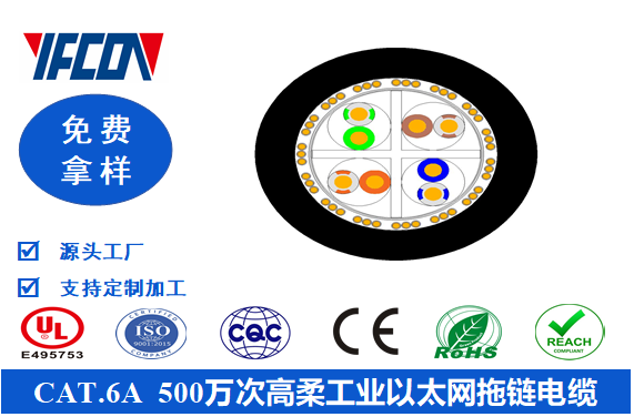 CAT.6A  500萬次高柔工業(yè)以太網(wǎng)拖鏈電纜