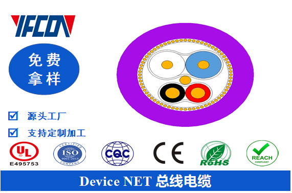 Device Net 總線電纜