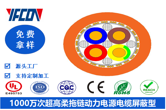 1000萬次超高柔拖鏈動力電源電纜屏蔽型