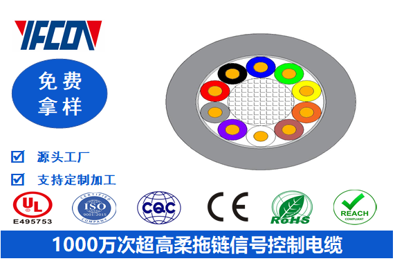 1000萬(wàn)次超高柔拖鏈信號(hào)控制電纜