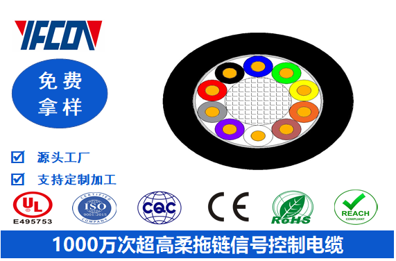 1000萬次超高柔拖鏈信號控制電纜