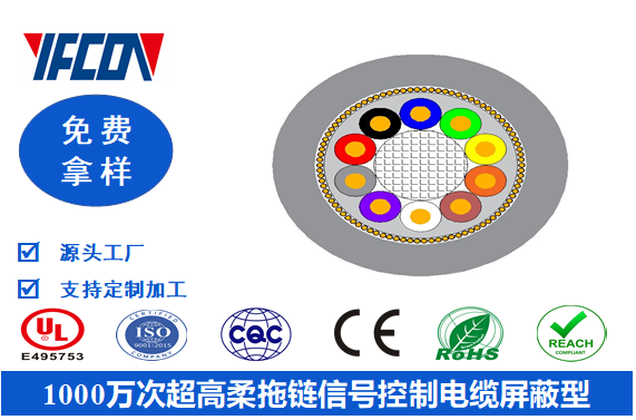 1000萬(wàn)次超高柔拖鏈信號(hào)控制電纜屏蔽型