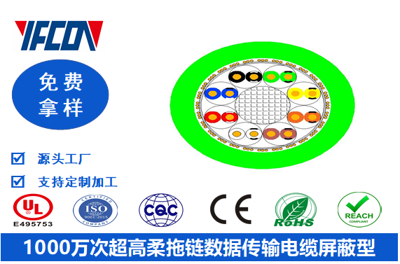 1000萬(wàn)次超高柔拖鏈數(shù)據(jù)傳輸電纜屏蔽型